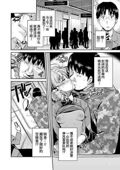 Ingaouhou★JK Chikanreipu + Sonoato | 因果报应★JK痴汉强奸 + 续篇