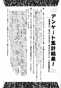 (C56) [Studio Retake (Kobayashi Masakazu)] Ese Naderaa Ver 1.5 <Kanzenban> (Martian Successor Nadesico)