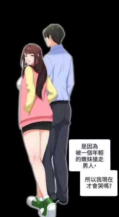 成人的滋味 1-30