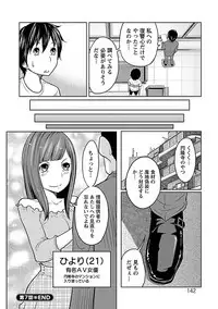 Ichioku no Onnanoko - GIRL OF 100 MILLION