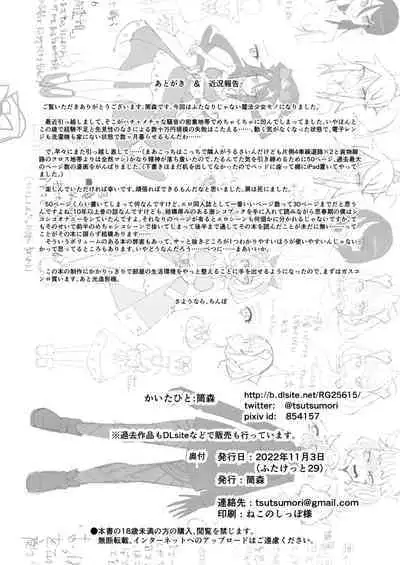 [Tsutsumorien (Tsutsumori)] Saikyou Mazoku wa Kuso Zako Dame Maso Chinpo | The Strongest Demon Has a Pathetic Masochistic Cock [English] [Decensored] [CulturedCommissions] [Digital]