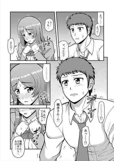 Tenshi no Appli de Kataomoi no Kare o Watashi no Koibito ni Shite Mita.