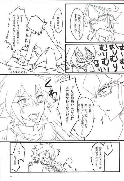 (Sennen Battle Phase18) [YuAka kojiki jikko iinkai (Aldila)] Fasuto sutadi XXX (Yu-Gi-Oh! ARC-V)