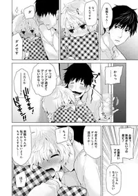 COMIC Ananga Ranga Vol. 19 [Digital]