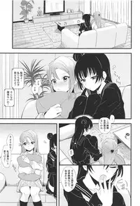 Bitter Sweet Syndrome