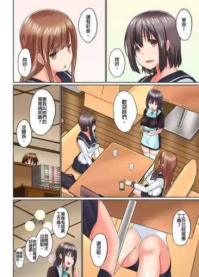 [Kaiduka] Jitsu wa Ima Haittemasu.... Ofuro de Onii-chan no Katai Are ga... | 在洗澡時哥哥的那個…堅挺的東西正在我的裡面… Ch. 14-21 [Chinese]