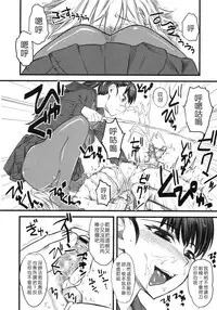 [clover] Naburi ~Do S Joshikousei ni Mawasareru Boku~ [Chinese] [大好春梦个人汉化]
