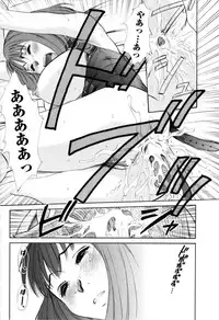 Comic Masyo 2008-12