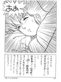 [MIRAGE (Various)] Kamoku no Utage (Maison Ikkoku)