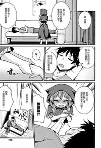 [Leafy] Mama ni Naisho no Hatsujouki | 對媽媽保密的發情期 [Chinese] [渣橙子個人單行本漢化]