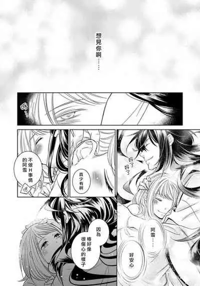 Hentai Ikemen Yuurei ni Maiban Osowarete imasu. | 每晚被變態帥哥幽靈襲擊. 1-9