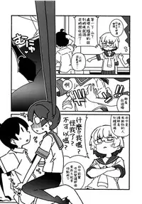 Shita no Kuchi mo Bukiyou