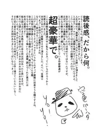 [Sorairo Panda (Yamome)] Etsuraku no Otori [English]