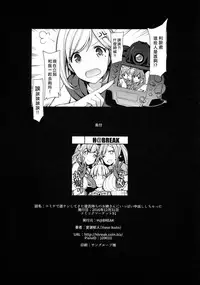 (C91) [H@BREAK (Itose Ikuto)] Comike de Gyakunan Shitekita Kareshi Mochi no Onee-san ni Ippai Nakadashi Shichatta (Granblue Fantasy) [Chinese] [瑞树汉化组]