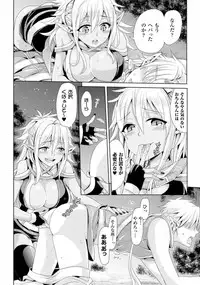 [Anthology] TSF M ~ Seitenkan Bishoujo ni Semerare Zecchou ~ Digital Ban Vol. 1 [Digital]
