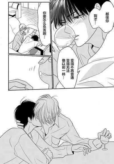 Sensei o Abakitai | 揭穿老师的真面目