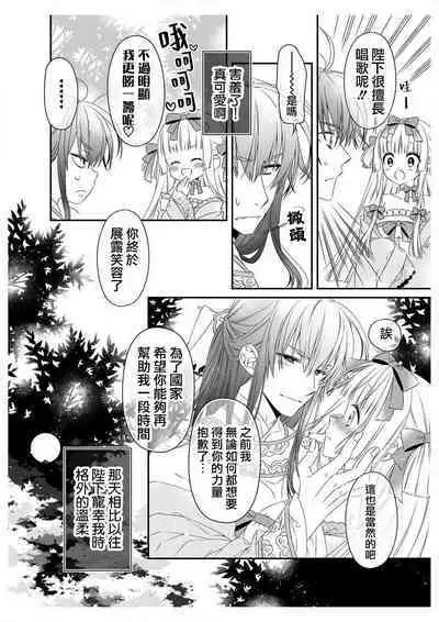 [Su machi ̄ ] sayonakidori ~ naichingēru ~ | ～小夜鶯兒~南丁格爾~ (ero ◆ meru hen uzuku yoru no otogibanashi 1) [Chinese] [莉赛特汉化组]