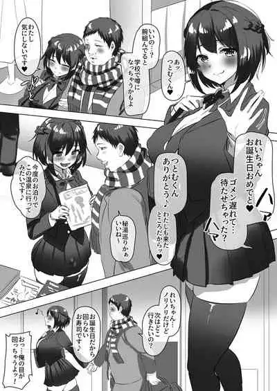 Tsuitete Kawaii Onnanoko