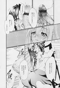 Comic Tenma 2005-09