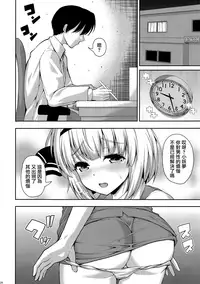 (Reitaisai 15) [Rocket Chousashitsu (Koza)] Youmu-chan ga, H na Onayami Soudan de Sex ni Mezamete Shimau You desu. (Touhou Project) [Chinese] [CE家族社]