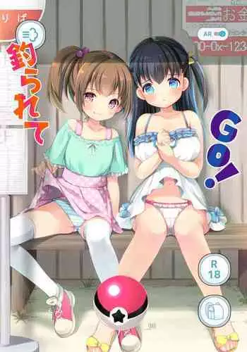 とつげき双子さきゅばすちゃん 1.5