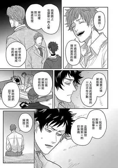 [Jita] Double Fake Tsugai Keiyaku | Double Fake－ 番之契约 1-3 [Chinese] [拾荒者汉化组] [Digital]