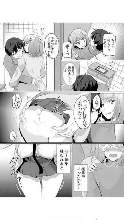 [Hanasaku Mahiru] Namaiki JK ni Nakadashi Choukyou ~Mechakucha ni Tsuite, Oku no Hou ni Dashite Ageru ne~ Vol.1