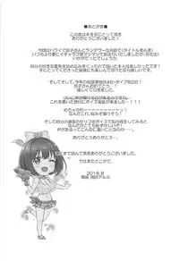 (C94) [Iorigumi (Tokita Alumi)] Kako-san to Minami no Shima de Rendezvous (THE IDOLM@STER CINDERELLA GIRLS)