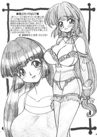 [サークルENERGY] 姫ぷち
