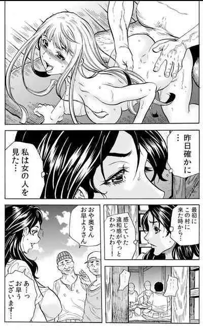 [Tachibana Naoki] Oni I-ka-se ~ Hitozuma wa Haramu made Mura Otoko ni Tanetsuke Sareru