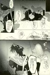 (SPARK12) [Furikake Gokko (Kutsushita)] Shiryo Funbetsu Soku OK (Magi: The Labyrinth of Magic)