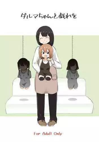 Munemomigatari