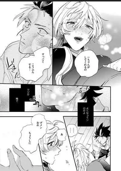 Sekai de Ichiban Kawaii!
