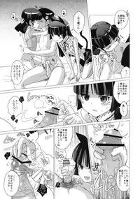 (C81) [Yami ni Ugomeku (Dokurosan)] Kuronekotei no Hidoku Yasashii Shimai (Ore no Imouto ga Konna ni Kawaii Wake ga Nai)