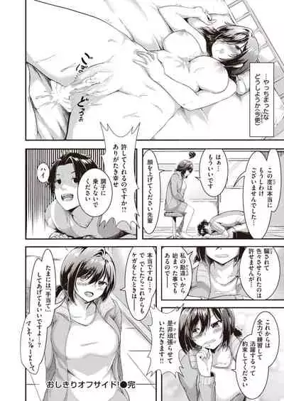 COMIC Kairakuten BEAST 2022-03