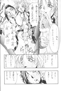 (CR20) [METAL (Katagiri Maya, Azuki Kurenai, Kagerou 1991)] Rougetsu Toshi COMIC BOOK 5