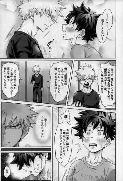 [caramelt (Inata)] Nanyakanya Shoya Hon (Boku no Hero Academia) [2021-09-19]