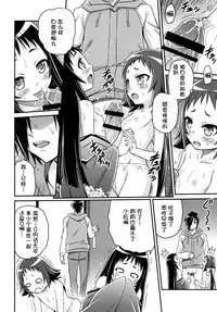 (C86) [Studio Tar (Kyouichirou)] Kojuto Nebaneba Dai Sakusen (Mikakunin de Shinkoukei) [Chinese] [脸肿汉化组]