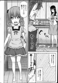 [Ikegami Tatsuya] Asa no Konai Ie