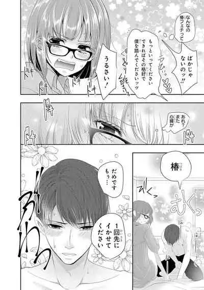 Seihuku Play 3
