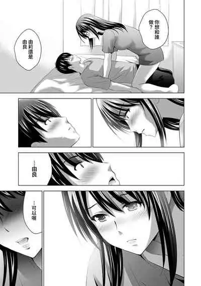 Boku no Kanojo ga Fuzaichuu ni, Kanojo no Shinyuu no AV Joyuu to Hamemakutta Hibi no Danpen Ch. 1-8