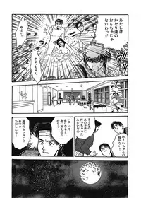 [Funabori Nariaki] Gakuen Nanafushigi [Digital]