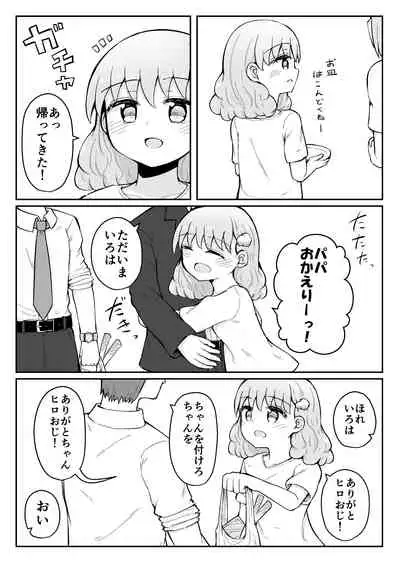 Iroha no Happy Sainie Days: Zenpen
