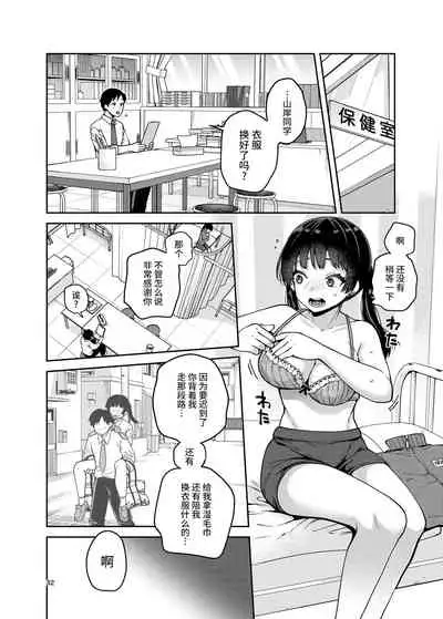 [ErotIs (Narita Koh)] Gouhou Chikan Yuusenseki ~Chitsu ni Nakadashi Pakore yo Otome~ [Chinese] [不咕鸟汉化组] [Digital]