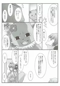 (C90) [STUDIO TRIUMPH (Mutou Keiji)] Astral Bout Ver.34 (Amagi Brilliant Park)