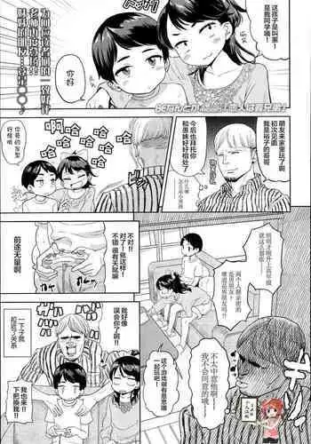 [ぽりうれたん] 露出狂の梅雨 [空気系☆漢化]