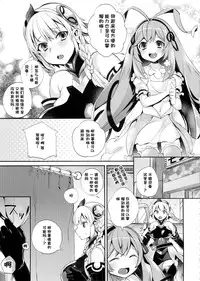 (C86) [Dodo Fuguri (Shindou)] Hataraku Hi Varuchan (Puzzle & Dragons) [Chinese] [CE家族社]