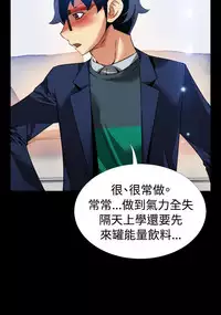 [KKUN &INSANE] Love Parameter 恋爱辅助器 86~101 [Chinese]中文