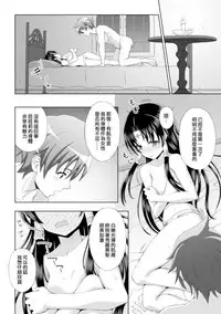 [chaccu] Seijo no Kenshin Ch. 1 Seijo no Negai (Seigi no Heroine Kangoku File Vol. 8) [Chinese] [Thunder個人漢化] [Digital]