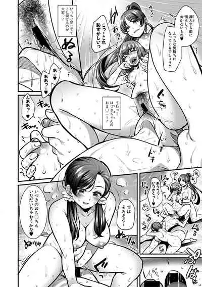 COMIC Shingeki 2021-04